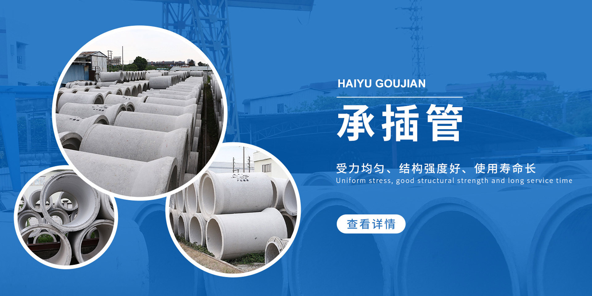 山东海煜构件集团有限公司